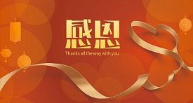 回饋社會(huì)，感恩社會(huì)，江蘇竹溪活性炭有限公司開(kāi)展援助貧困山區(qū)兒童計(jì)劃