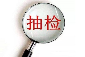 江蘇抽檢空氣凈化活性炭，我公司活性炭通過(guò)檢測(cè)
