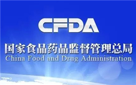 我司供注射用活性炭關(guān)聯(lián)審評已通過公示